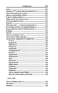 Lermontovs M. J. Rakstu krājums (komplekts divos sējumos)