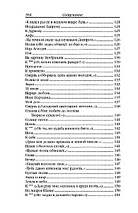 Lermontovs M. J. Rakstu krājums (komplekts divos sējumos)