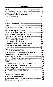 Lermontovs M. J. Rakstu krājums (komplekts divos sējumos)