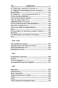 Lermontovs M. J. Rakstu krājums (komplekts divos sējumos)