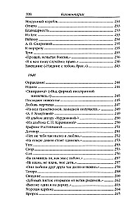 Lermontovs M. J. Rakstu krājums (komplekts divos sējumos)