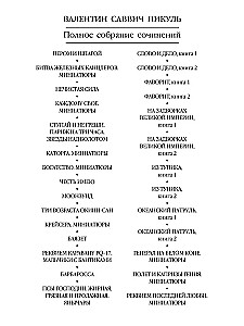 Ģenerālis baltajā zirgu
