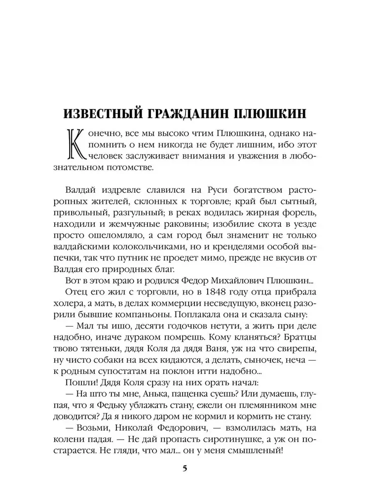Ģenerālis baltajā zirgu