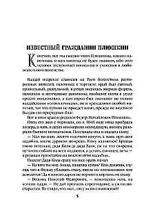 Ģenerālis baltajā zirgu