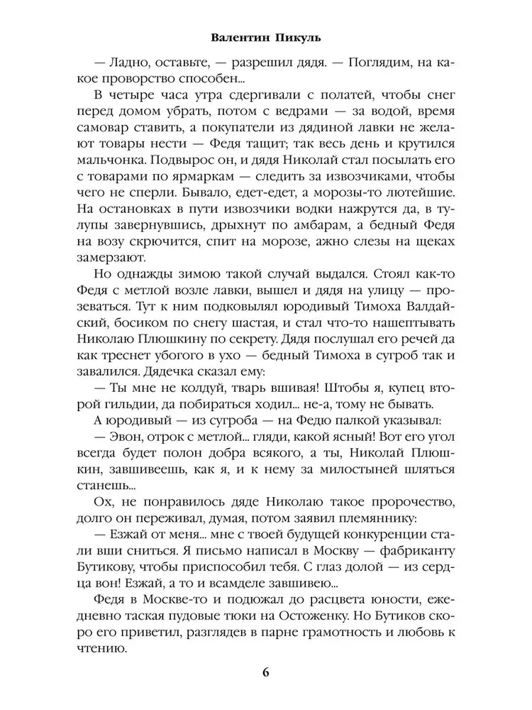 Ģenerālis baltajā zirgu