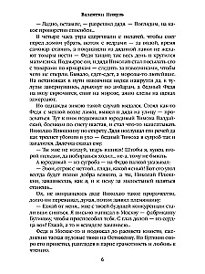 Ģenerālis baltajā zirgu