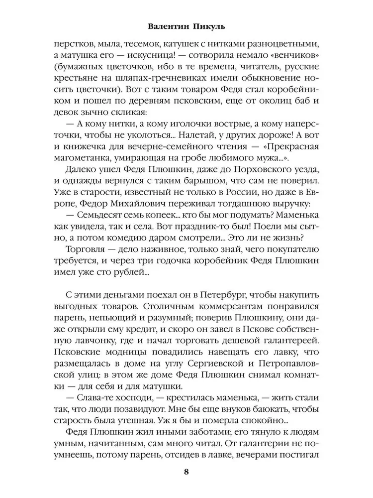 Ģenerālis baltajā zirgu