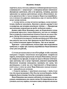 Ģenerālis baltajā zirgu