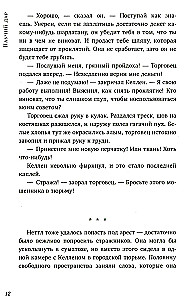 Burvju pasaules Frensisa Hārdinga. Zirnekļa dāvanas
