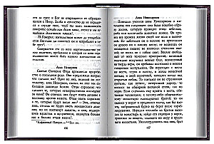 Tēvs, ko sastādījis svētais Ignatijs Briānčaninovs