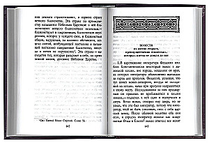 Tēvs, ko sastādījis svētais Ignatijs Briānčaninovs
