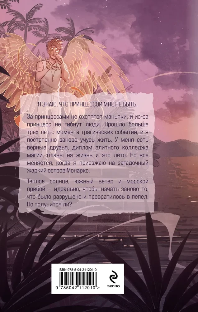 Dievu dāvana