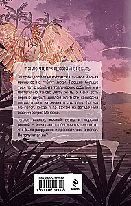 Dievu dāvana