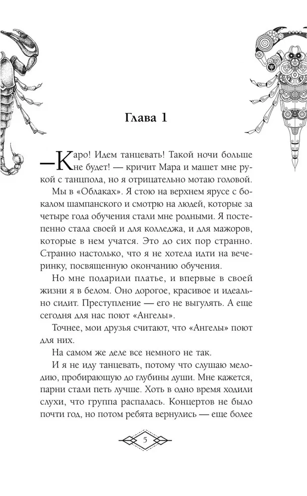 Dievu dāvana