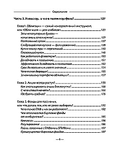 Sapratīgas investīcijas. Ceļvedis pa akciju tirgu iesācējiem