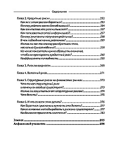 Sapratīgas investīcijas. Ceļvedis pa akciju tirgu iesācējiem