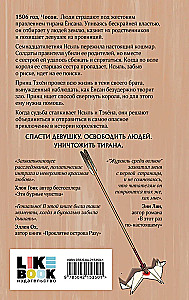 Cīrulis starp vilkiem