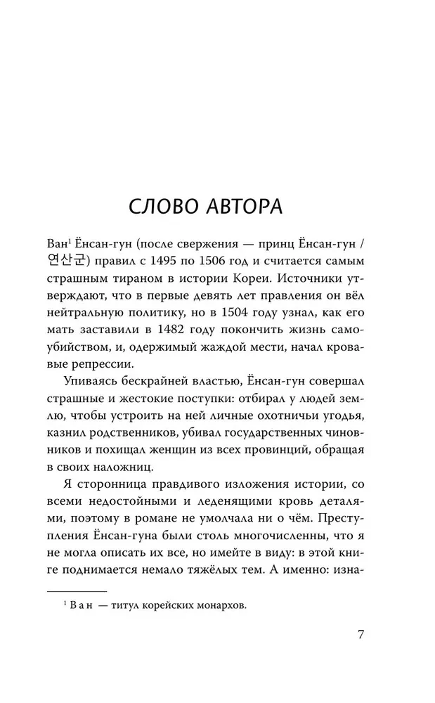 Cīrulis starp vilkiem