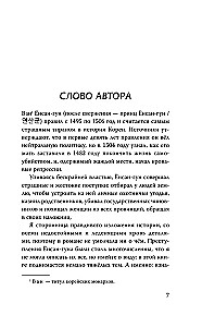 Cīrulis starp vilkiem