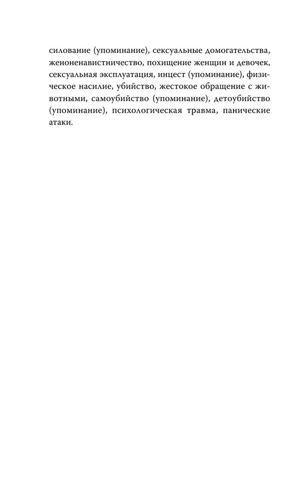 Cīrulis starp vilkiem