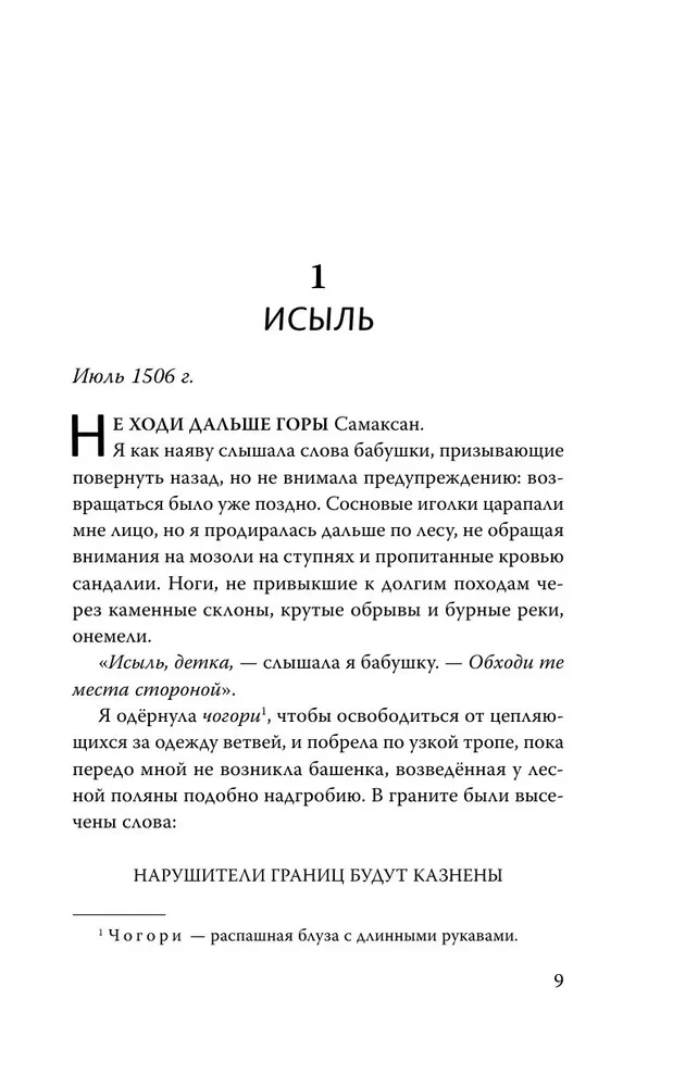 Cīrulis starp vilkiem