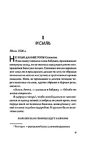 Cīrulis starp vilkiem