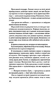 Cīrulis starp vilkiem
