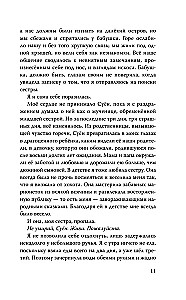 Cīrulis starp vilkiem