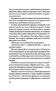 Cīrulis starp vilkiem