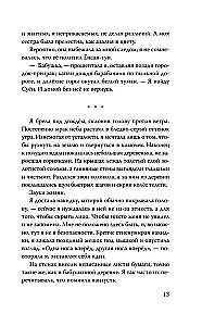 Cīrulis starp vilkiem
