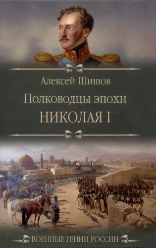 Karaļi Nikolaja I laikmetā