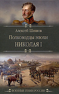 Karaļi Nikolaja I laikmetā