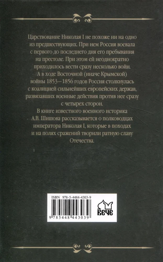 Karaļi Nikolaja I laikmetā