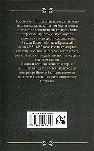 Karaļi Nikolaja I laikmetā
