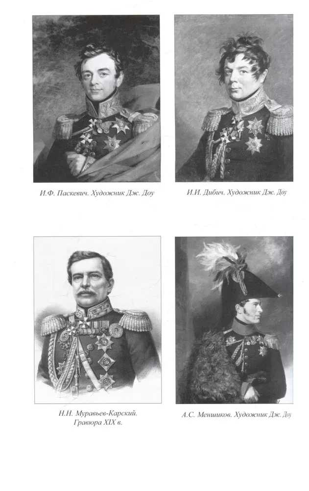 Karaļi Nikolaja I laikmetā