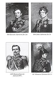 Karaļi Nikolaja I laikmetā