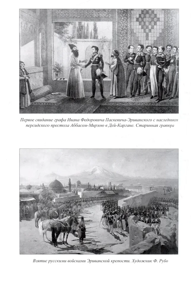 Karaļi Nikolaja I laikmetā