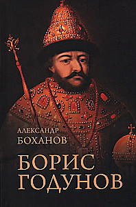 Boriss Godunovs