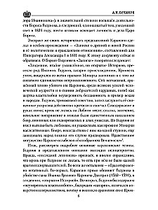 Boriss Godunovs