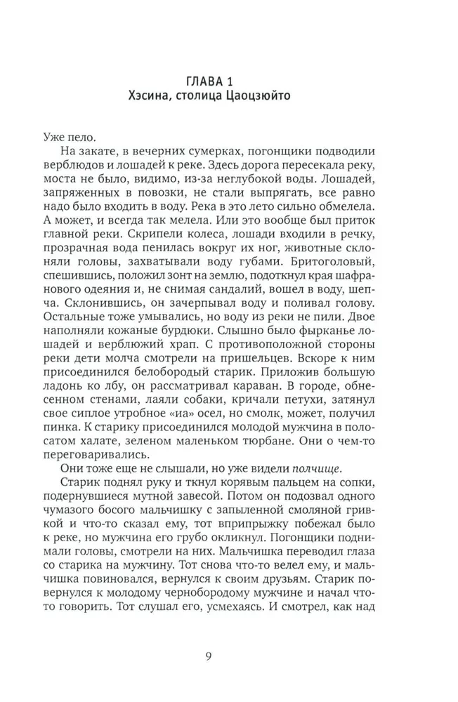 Vēja aplis