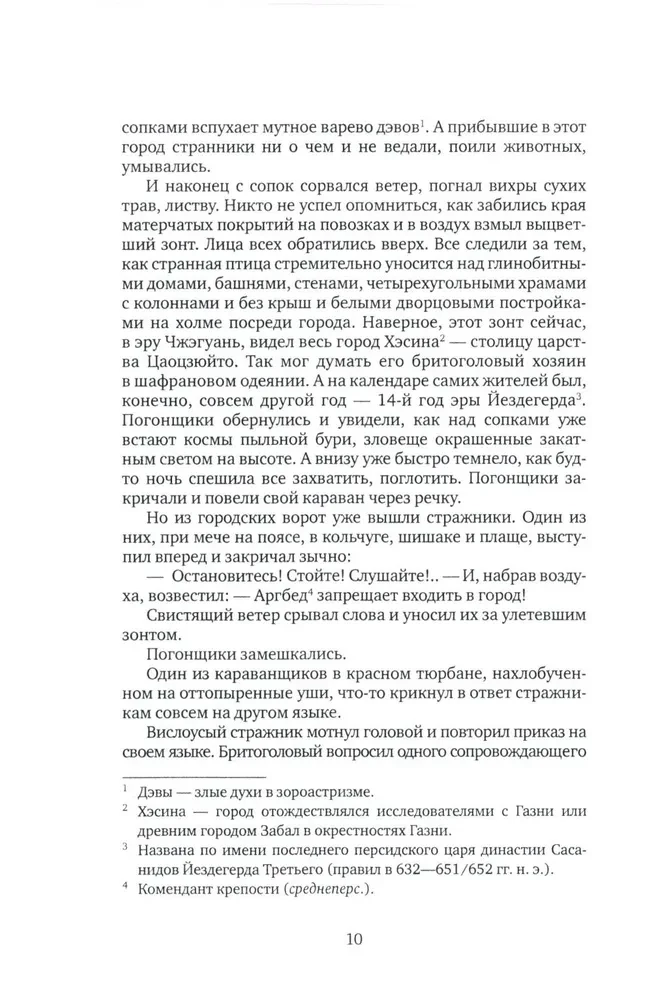 Vēja aplis