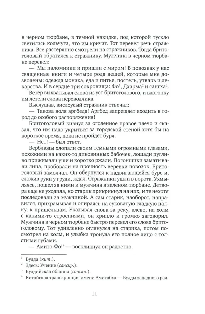Vēja aplis