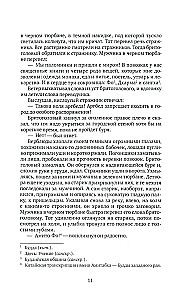 Vēja aplis