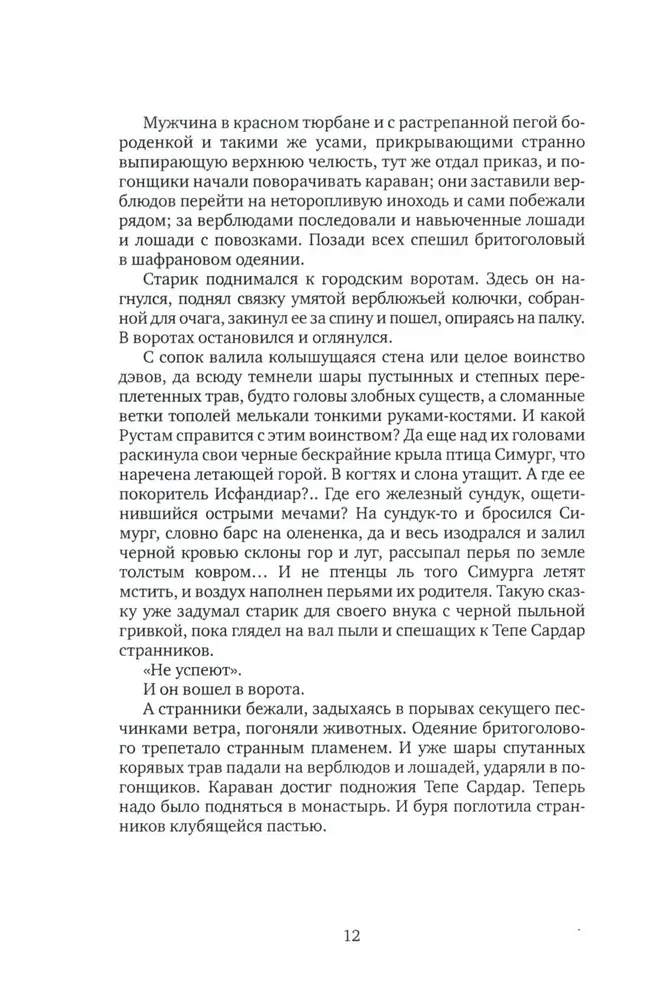 Vēja aplis