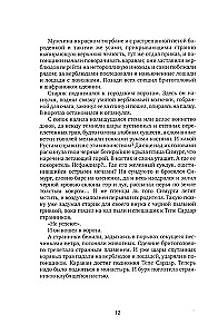 Vēja aplis