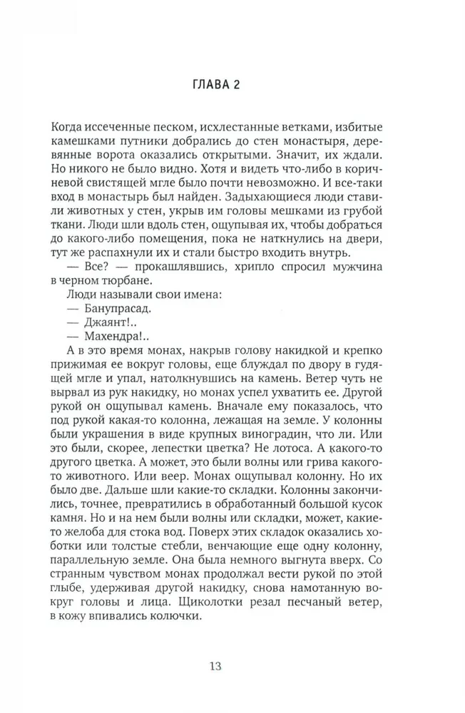 Vēja aplis