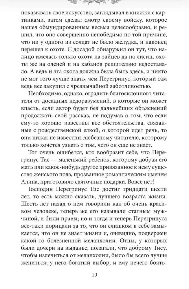 Bohs pavēlnieks