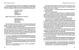 Mazās stāsti un stāsti