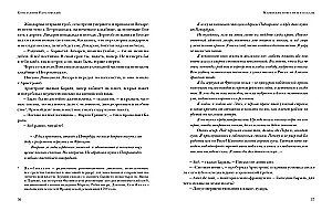 Mazās stāsti un stāsti