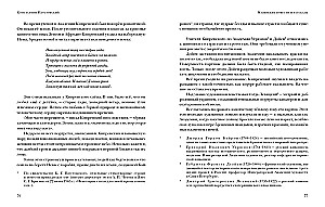 Mazās stāsti un stāsti